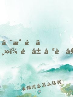 全民領主：開局史萊姆，橫推無敵